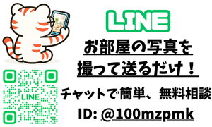 LINE追加はこちらから！